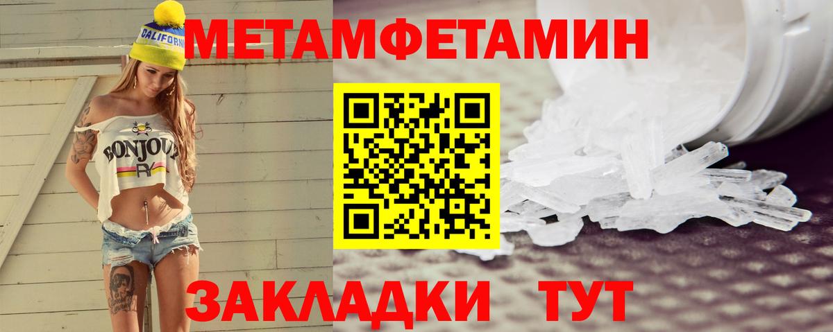 АМФ  Амфетамин Premium  АМФ  Вход с VPN  Торжок 