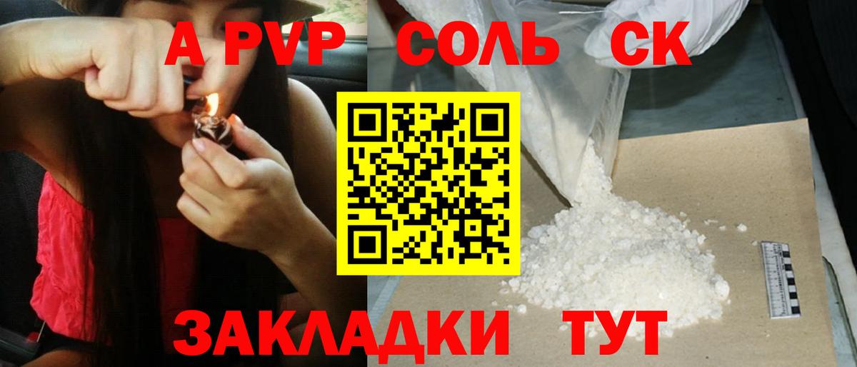 Торжок  APVP мука  Alpha-PVP крисы CK  Вход с VPN  А ПВП мука 