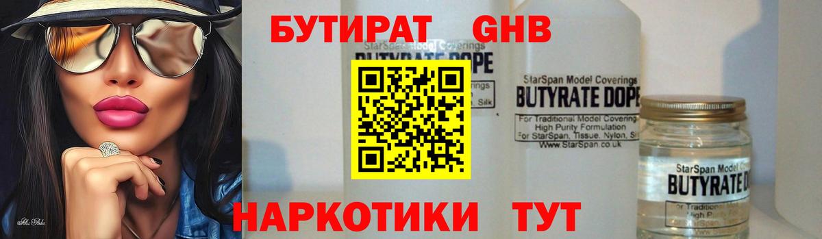 Торжок  Бутират буратино  Бутират  Вход с VPN 
