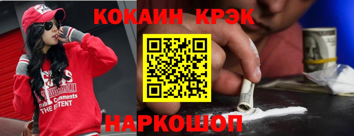 КОКАИН FishScale Торжок
