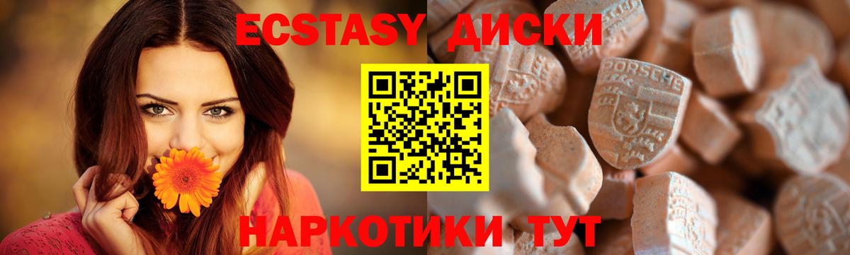 Ecstasy  Вход с VPN  ЭКСТАЗИ DUBAI  Торжок  Экстази диски 