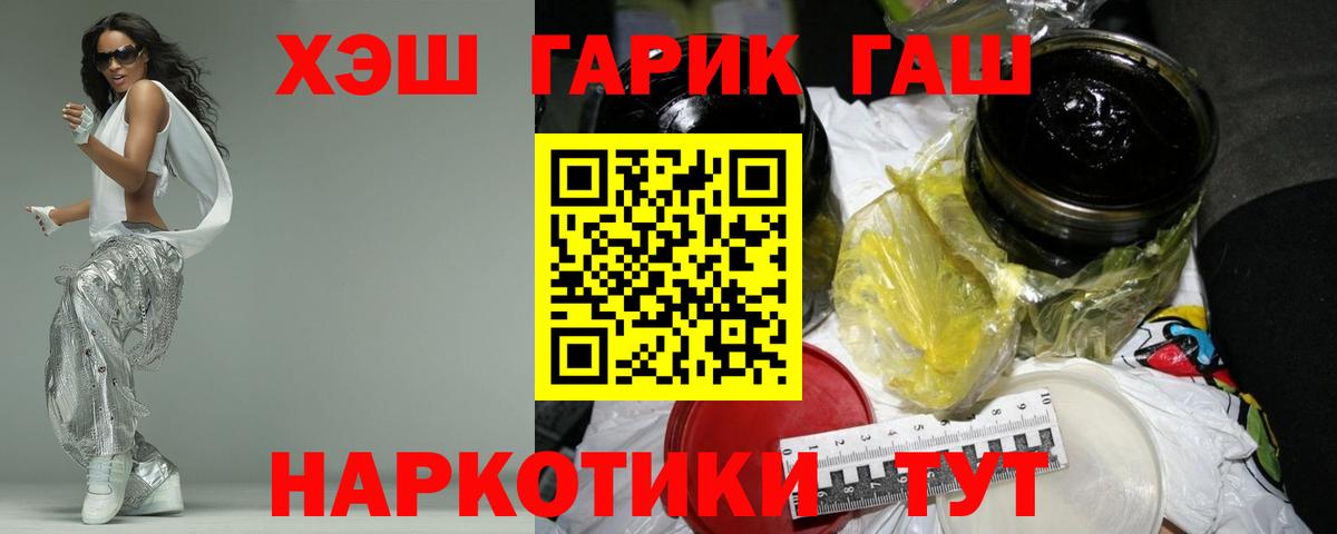 Гашиш hashish Торжок