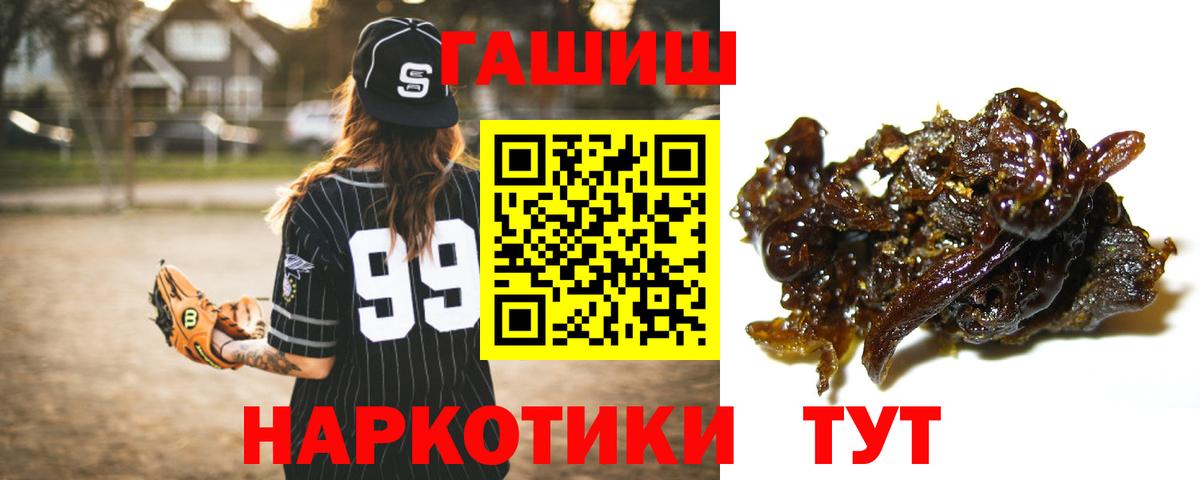 ГАШ VHQ  Вход с VPN  ГАШ 40% ТГК  Торжок 