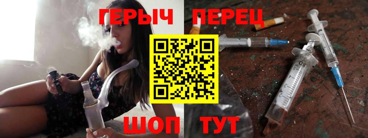 ГЕРОИН афганец  Вход с VPN  Торжок 