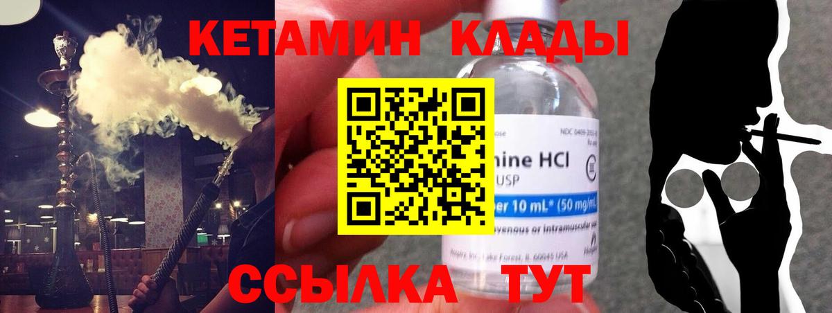 КЕТАМИН VHQ  КЕТАМИН ketamine  Торжок  Вход с VPN 