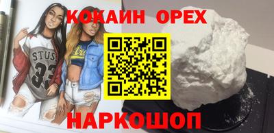 кокаин перу Кинель