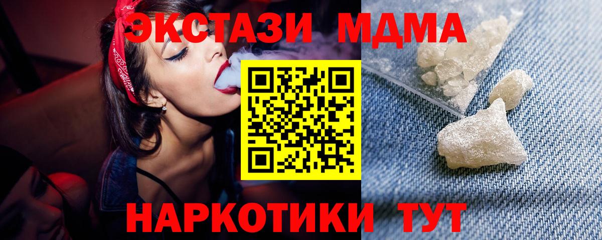 Торжок  MDMA  Вход с VPN  MDMA Molly 