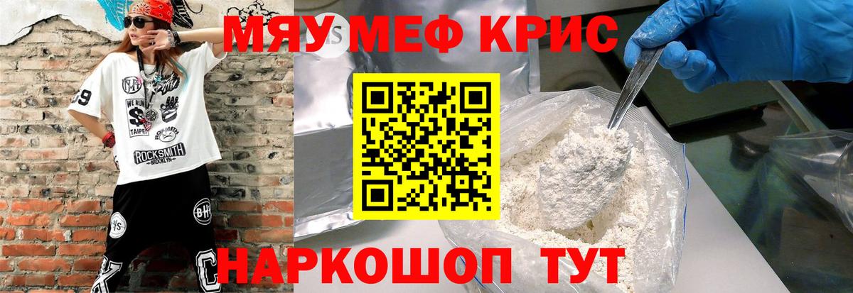 Мефедрон mephedrone  Вход с VPN  Торжок  МЯУ-МЯУ  МЕФ VHQ 
