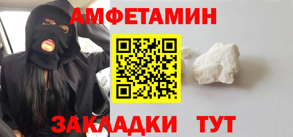 МЕТАМФЕТАМИН  Метамфетамин кристалл  Вход с VPN  Торжок 