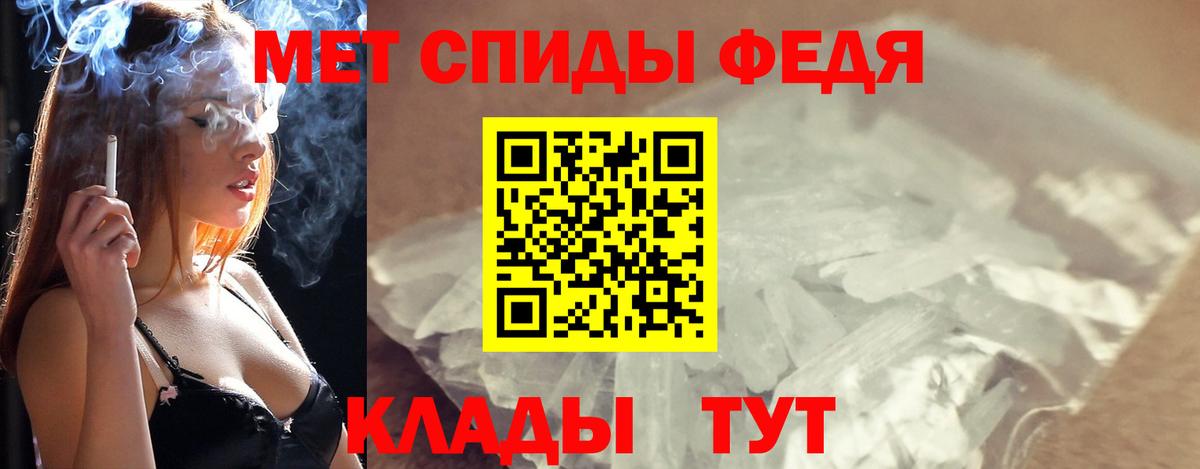 Метамфетамин пудра Торжок