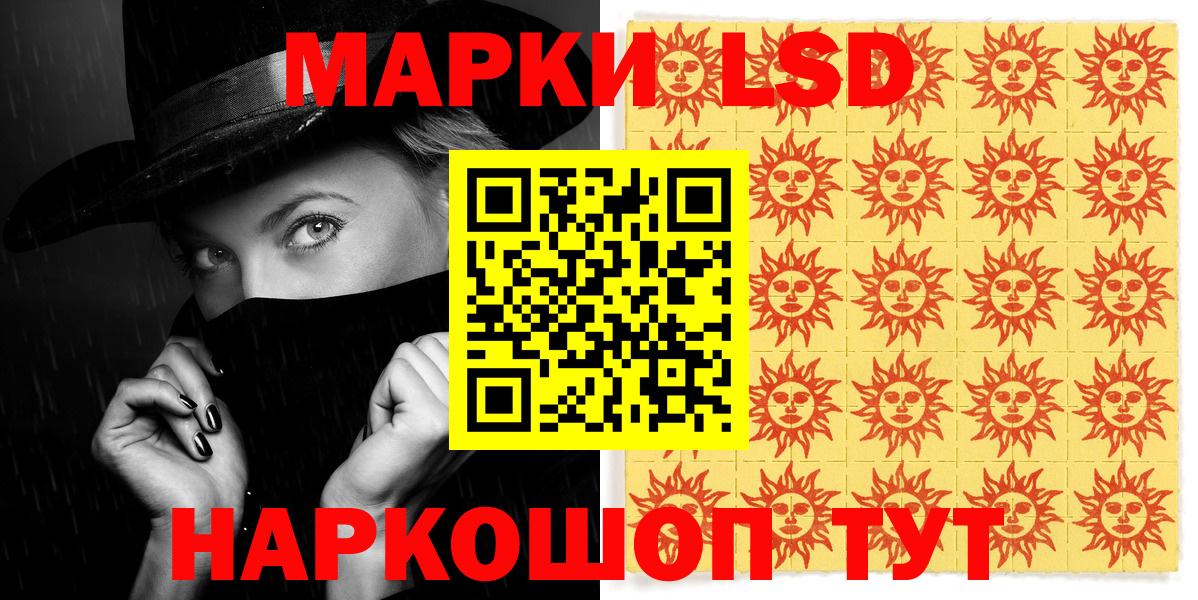 Торжок  Марки 25I-NBOMe 1,8мг  цены   Вход с VPN 