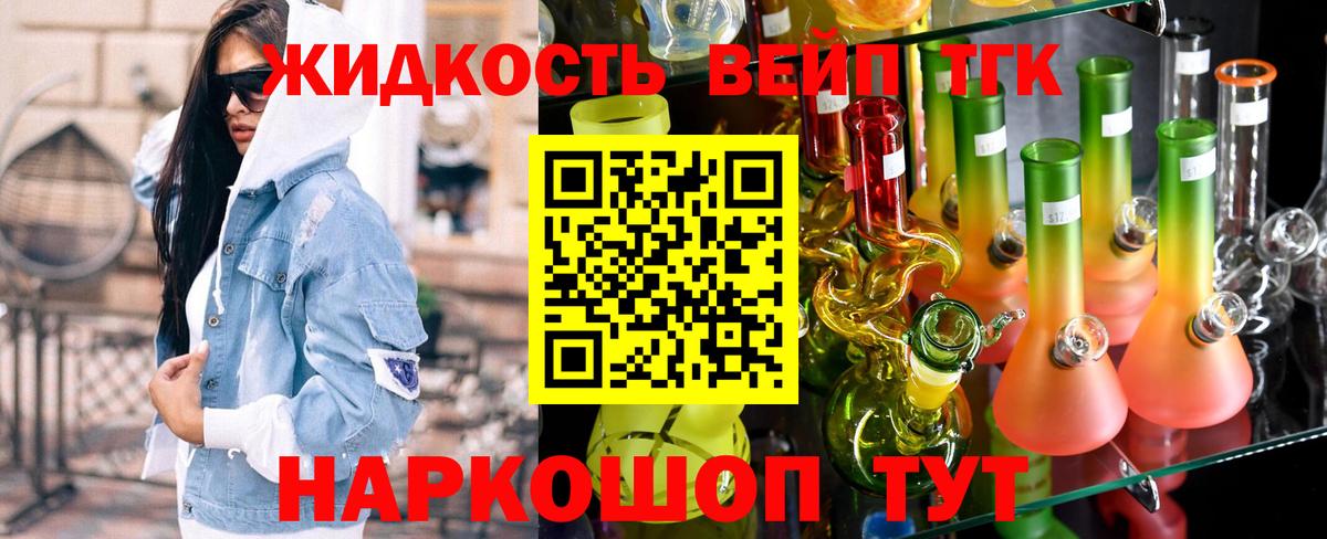 ТГК концентрат Торжок