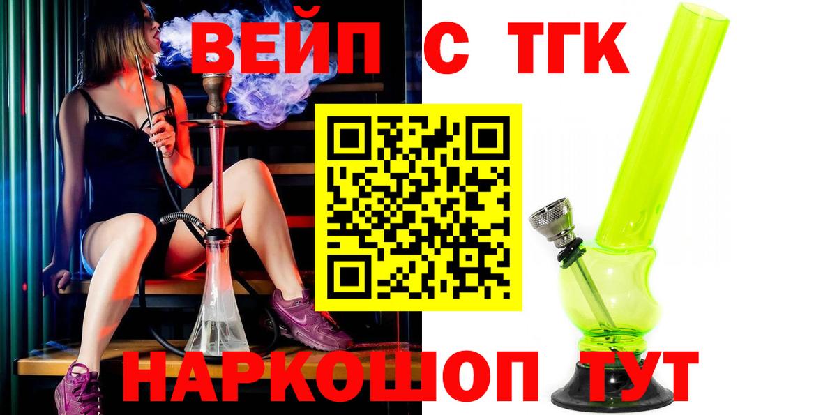 Дистиллят ТГК вейп  сколько стоит  Торжок  Вход с VPN  Дистиллят ТГК концентрат 